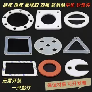 硅胶聚氨酯密封圈四氟垫片定制