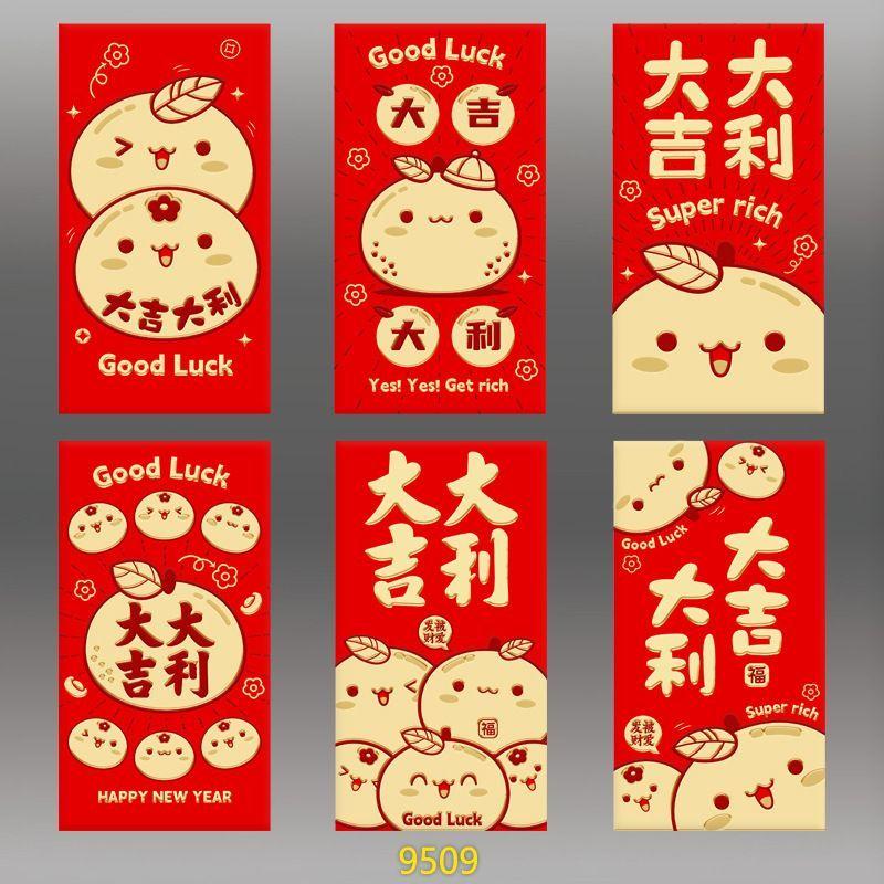红包大吉大利新年快乐硬纸随礼结婚利是封大号红包袋福贺生日快乐