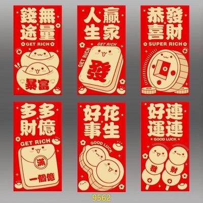 新款春节红包个性节日通用红包袋新年压岁包可爱创意利是封