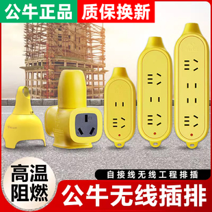 正品公牛无线不带插座接线板防耐摔插排拖插C3排插C4/C5不烂C221X