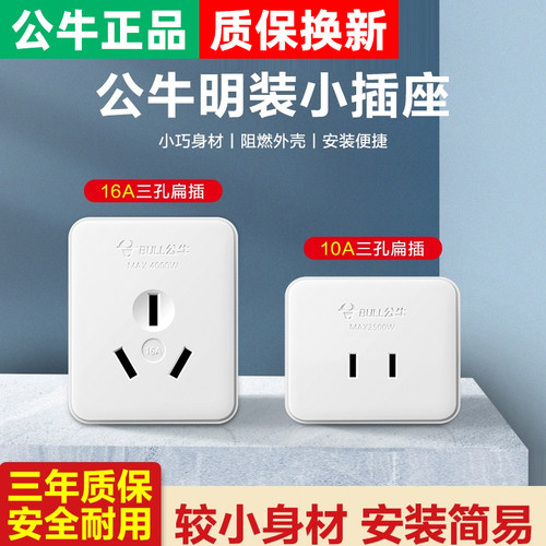 BULL/公牛10A象牙白其他/other