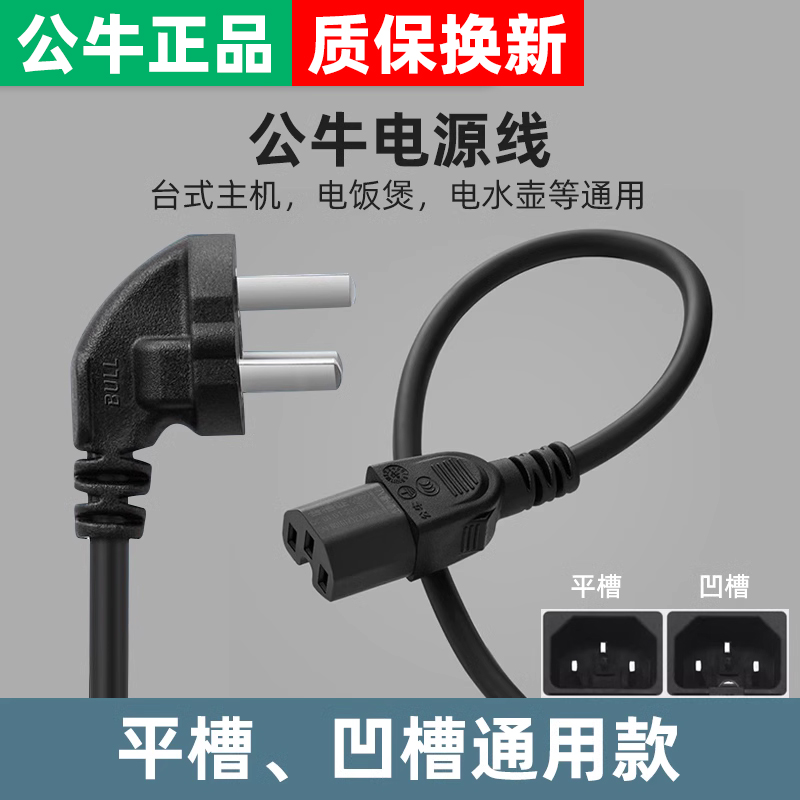 BULL/公牛10A0类不需要接地