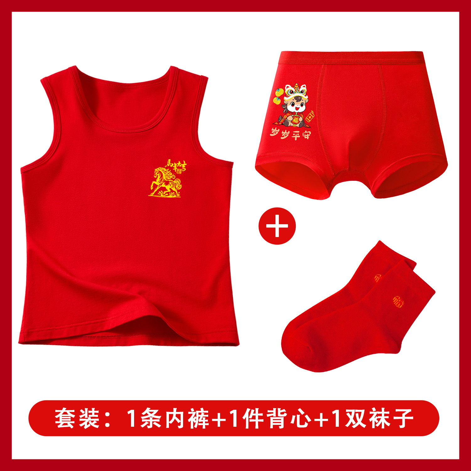 纯棉内裤男童红色本命年大码大童