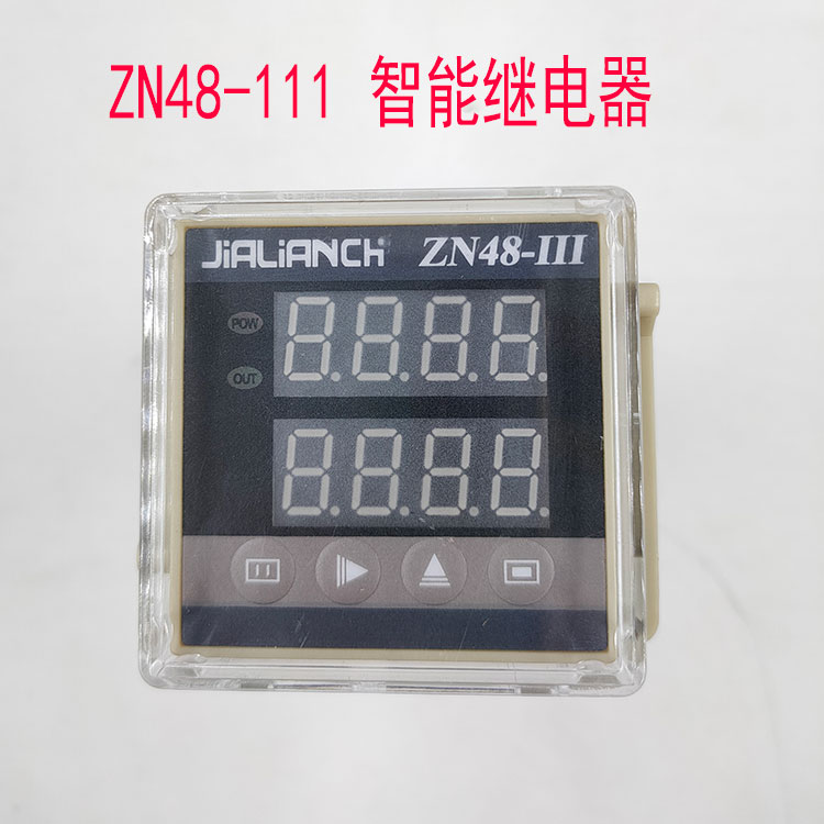 智能多功能仪表ZN48-11140种功能可以时间继电器循环继电器计数器