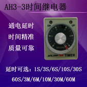 AC220V DC24V DC12V 银点T73 AH3 变压器降压 3时间继电器