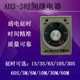 AC220V DC24V DC12V 银点T73 AH3 变压器降压 3时间继电器