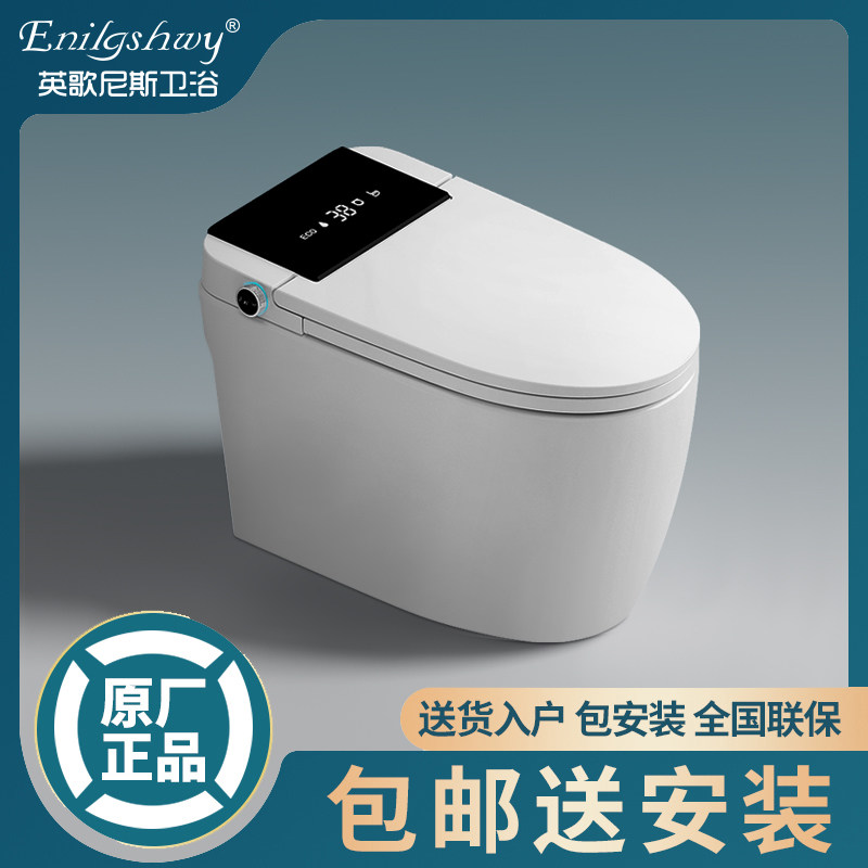 无水箱带遥控一体式智能座便器纳米自洁釉面自动烘干清洗
