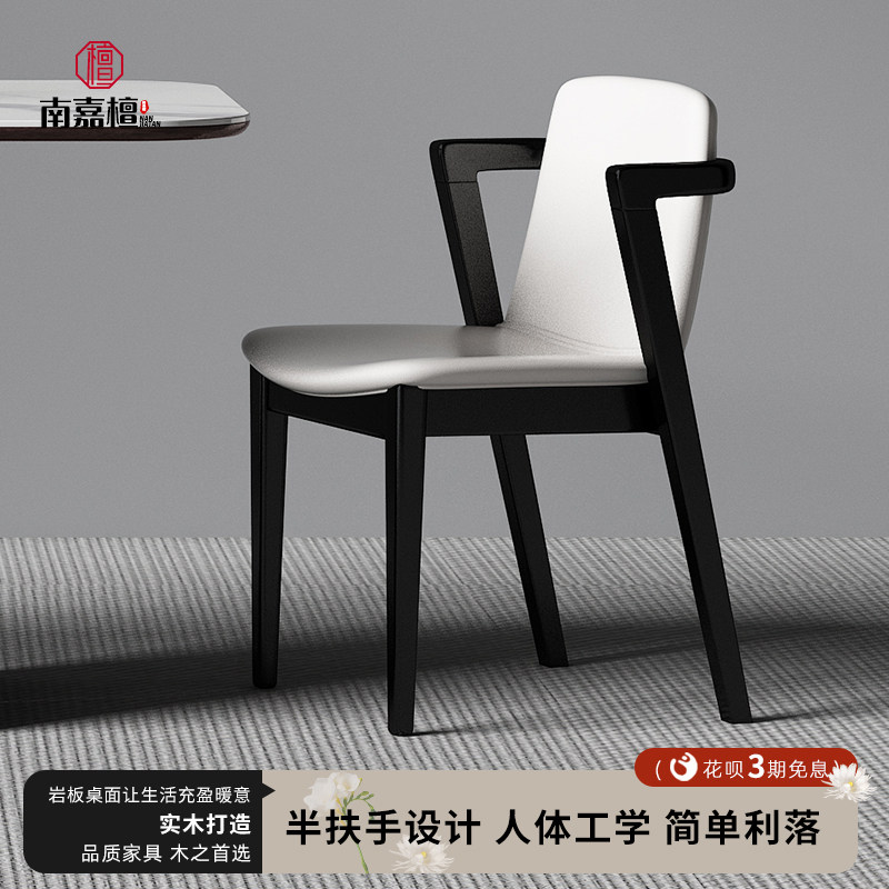 北欧简约高端靠背餐椅实木设计师家用扶手高级餐椅空谷椅子