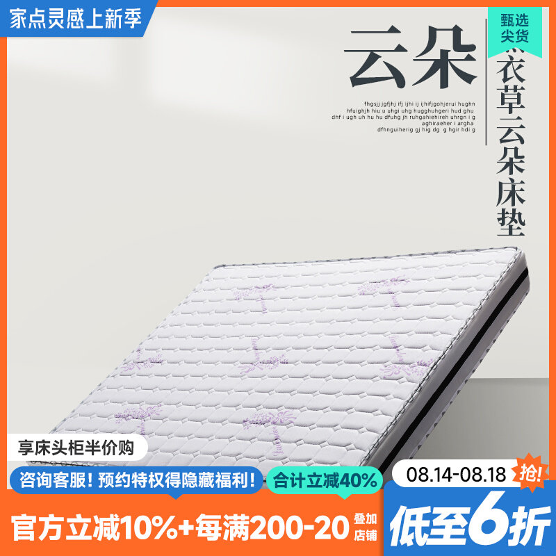 薰衣草天然乳胶弹簧椰棕床垫20cm厚1.8米1.5无甲醛儿童垫家用定制