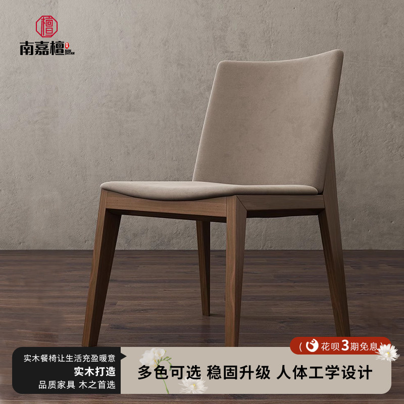 ins北欧实木靠背餐椅家用高端轻奢餐桌椅客厅阳台民宿酒店休闲椅