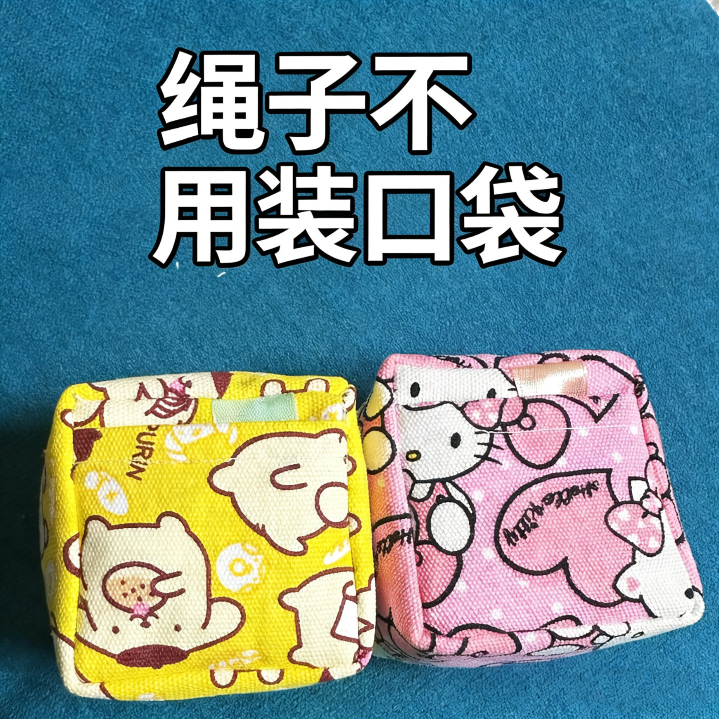 带绳子口袋7厘米儿童沙包幼儿园小学生手抓手工帆布玩具体育训练