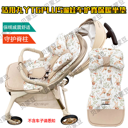 t6plus加厚保暖棉垫卡通换洗坐垫