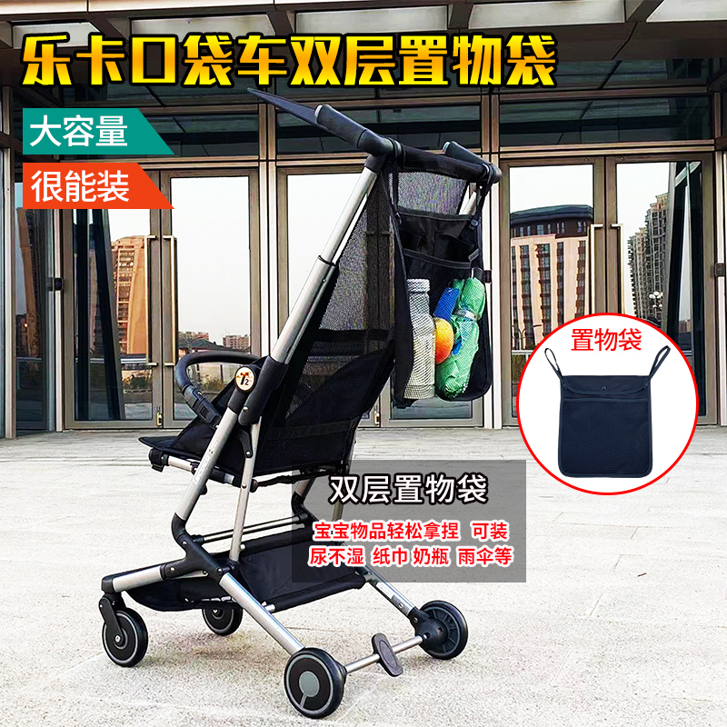 乐卡t2口袋车挂袋脚套防风雨罩