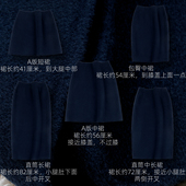 藏青蓝色半身裙女短中长直筒包臀Aa版 羊毛呢加厚实保暖通勤OL显瘦