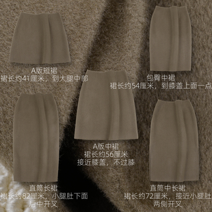 榛果褐色半身裙短中长直筒包臀Aa版 羊毛呢复古加厚实保暖通勤职业