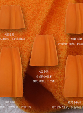 品质好货 爱MA仕橙色半身裙A版直筒包臀短中超长双面羊毛呢绒保暖