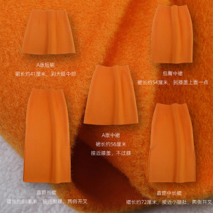 品质好货 直筒包臀短中超长双面羊毛呢绒保暖 爱MA仕橙色半身裙A版