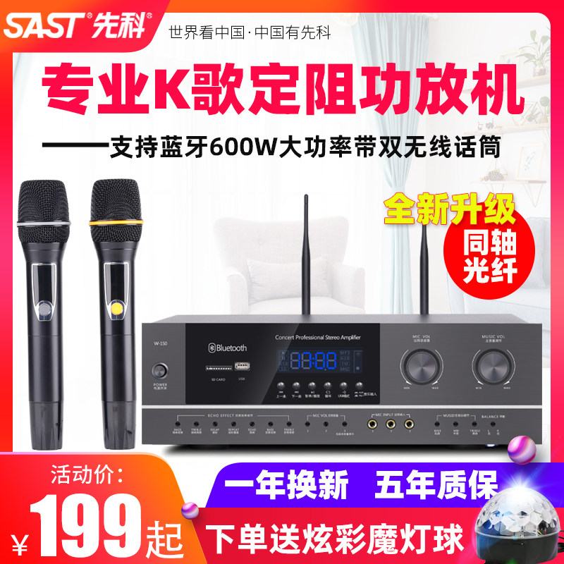 SAST Amplifier household 2.0 Channel old-fashioned sound high-power Bluetooth HIFI player 5.1 Home Theater number AV Power amplifier wireless microphonein the Audio appliances ,  Hifi Speaker/Amplifier/Equipment , Amplifier  category - from Buy2taobao.com to provide professional Taobao agent buy service