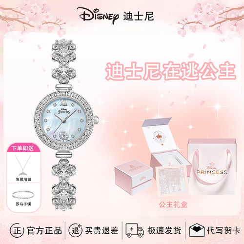 迪士尼正品女款轻奢小众手表防水
