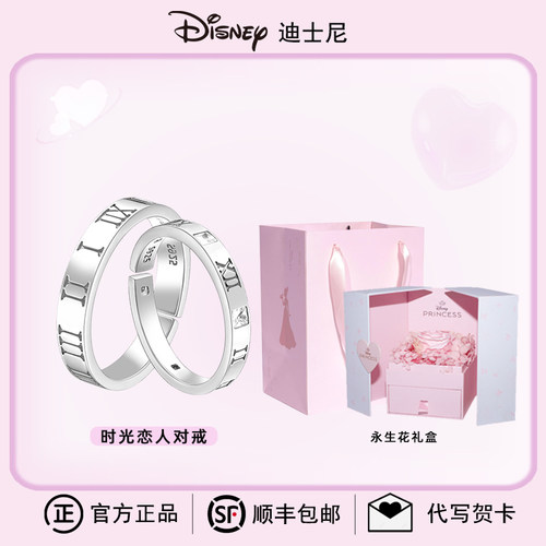 迪士尼时光恋人小众情侣戒指