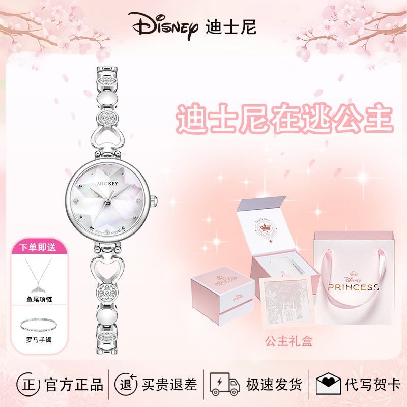 迪士尼手表女款轻奢小众高颜值