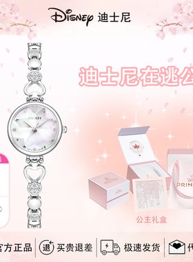 迪士尼手表女款轻奢小众高颜值气质闺蜜女生日礼物送女生手链表