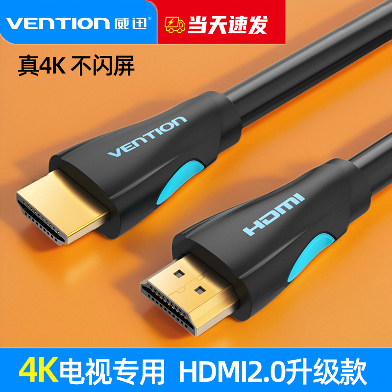 小米电视高清连接线4K小米盒子HMDI线红米适用5笔记本电脑显示器2