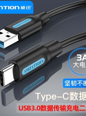 usbtypec数据线usb3.0转typeC适用15苹果16/17手机可传输连接电脑
