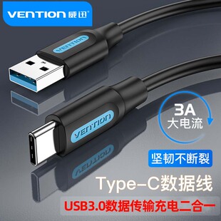 usbtypec数据线usb3.0转typeC适用15苹果16/17手机可传输连接电脑