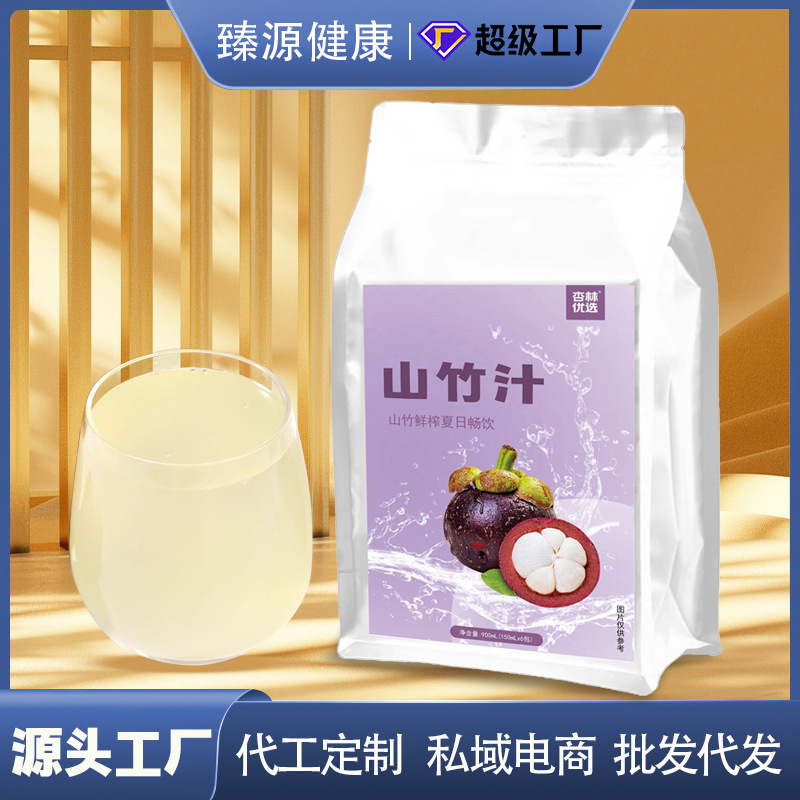 杏林优选山竹汁900ml果汁饮料原液l袋装鲜榨VC饮品nfc果汁