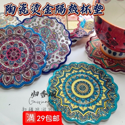 新疆特色礼物烫金陶瓷杯垫