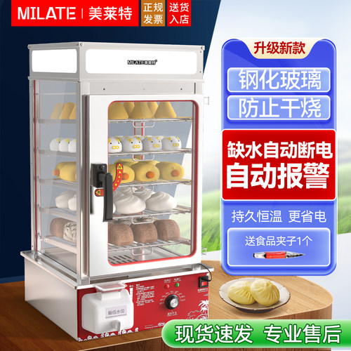 美莱特5层便利店同款蒸包炉