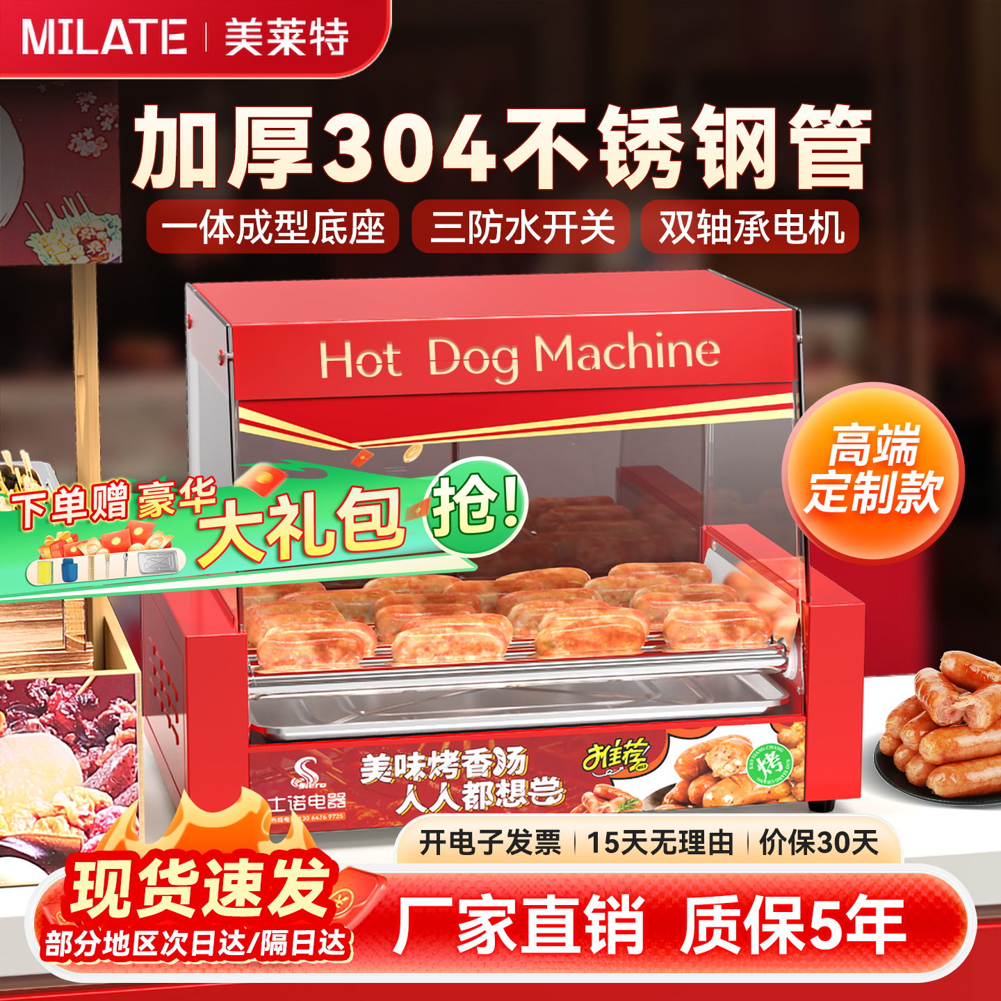 品质首选304滚轴烤肠机-买贵退差