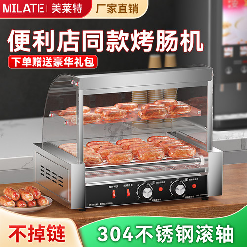 保价11-304管烤肠机【经久耐用】