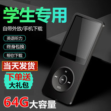 英语随身听mp4显示歌词mp5看小说录音笔正品 UnisCom超薄mp3学生版
