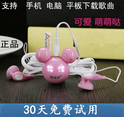¿É°®ÀñÎï¶ùͯÃÔÄãѧÉúMP3¿¨Í¨Ó¢ÓïËæÉíÌýÅ®ÉúÔ˶¯ÃׯæMP3²¥·ÅÆ÷