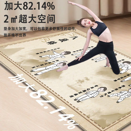 亚亨水晶绒防滑家用耐磨瑜伽垫