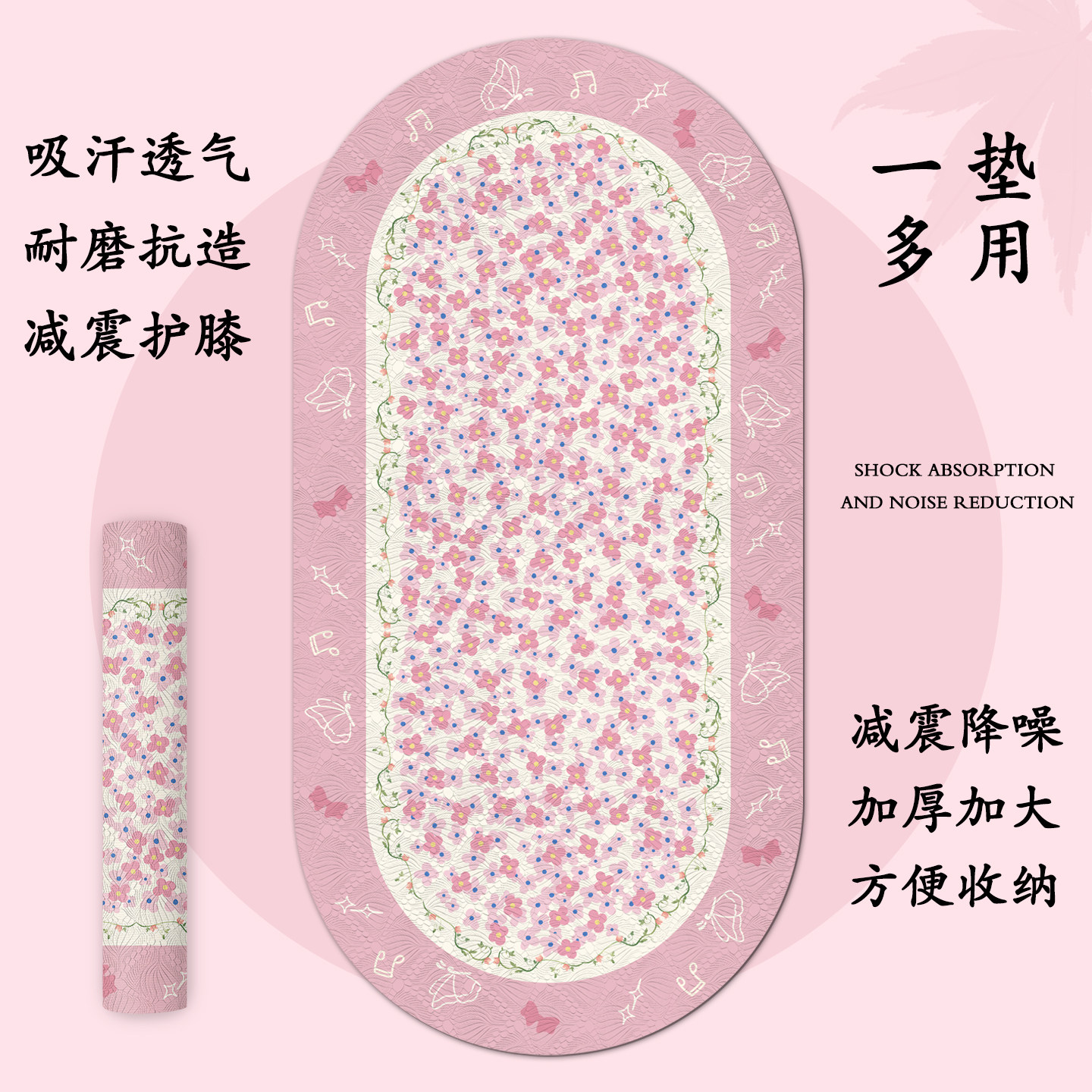 亚亨家用水晶绒加厚防滑瑜伽垫图片