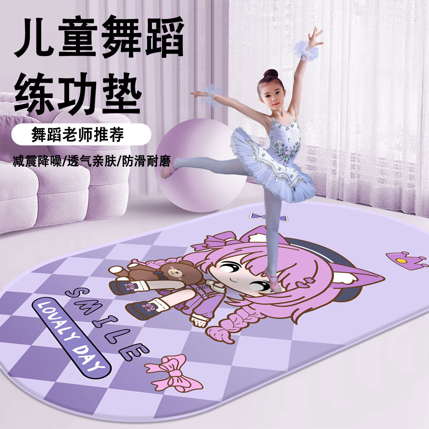 亚亨水晶绒防滑减震舞蹈训练垫图片