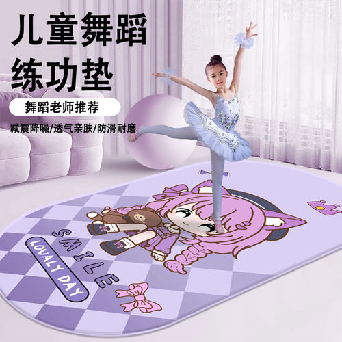 亚亨水晶绒防滑减震舞蹈训练垫