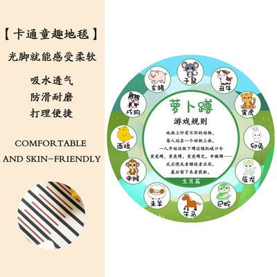 亚亨客厅卡通趣味免打理防滑地毯