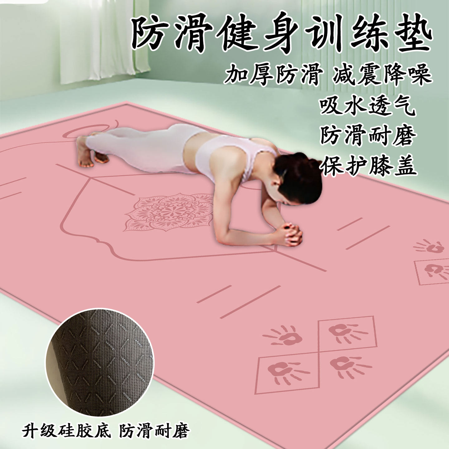 亚亨家用俯卧撑训练瑜伽垫图片