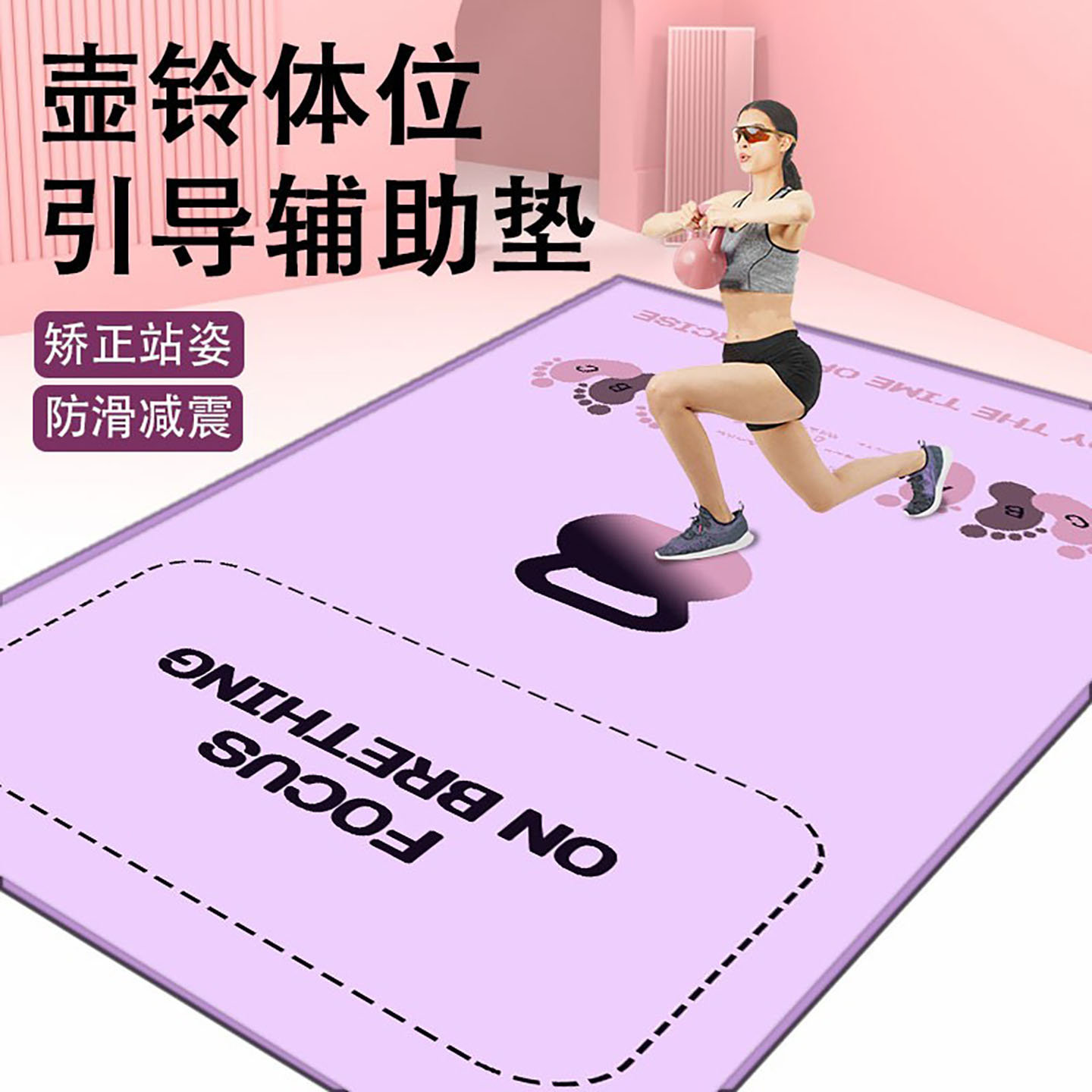 亚亨壶铃体位辅助地垫防滑瑜伽垫图片