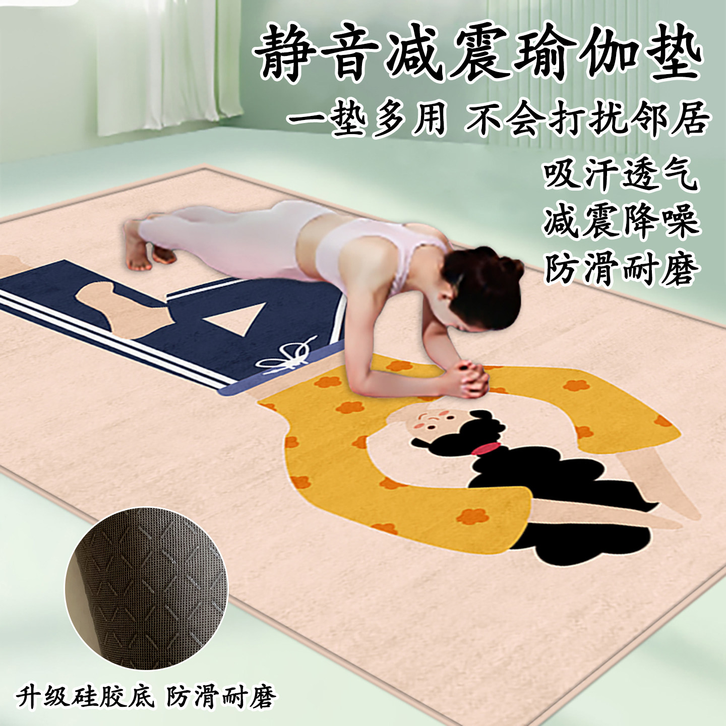 新款家用运动静音健身卡通防滑耐磨缓冲减震毯跳操垫跳绳瑜伽垫