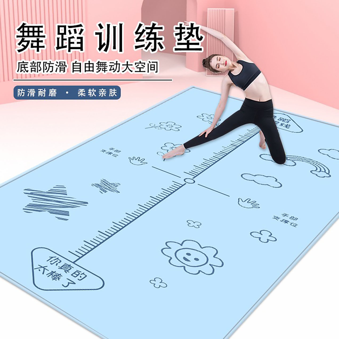 亚亨隔音减震瑜伽舞蹈专用防滑垫图片