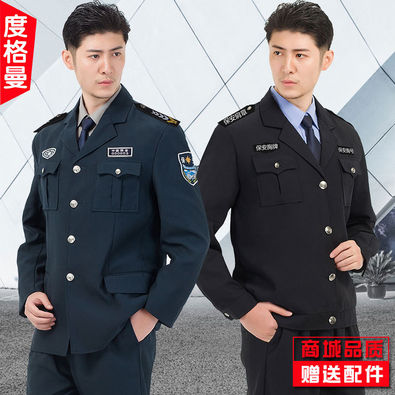 新式保安服春秋套裝男物業衣服保安制服長袖保安工作服春秋冬裝