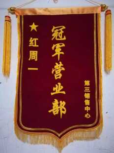 锦旗订做送老师医生物业流动红旗流动黑旗可批发空白大龙须锦旗