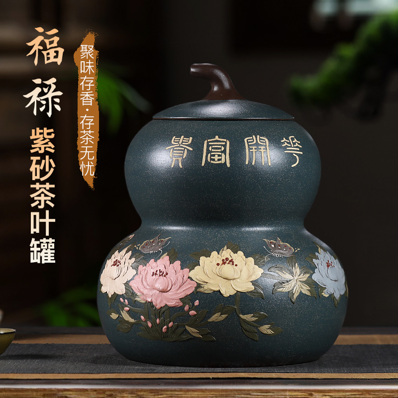 宜興紫砂茶葉罐葫蘆大號(hào)陶瓷密封罐家用普洱茶罐復(fù)古茶缸存儲(chǔ)罐