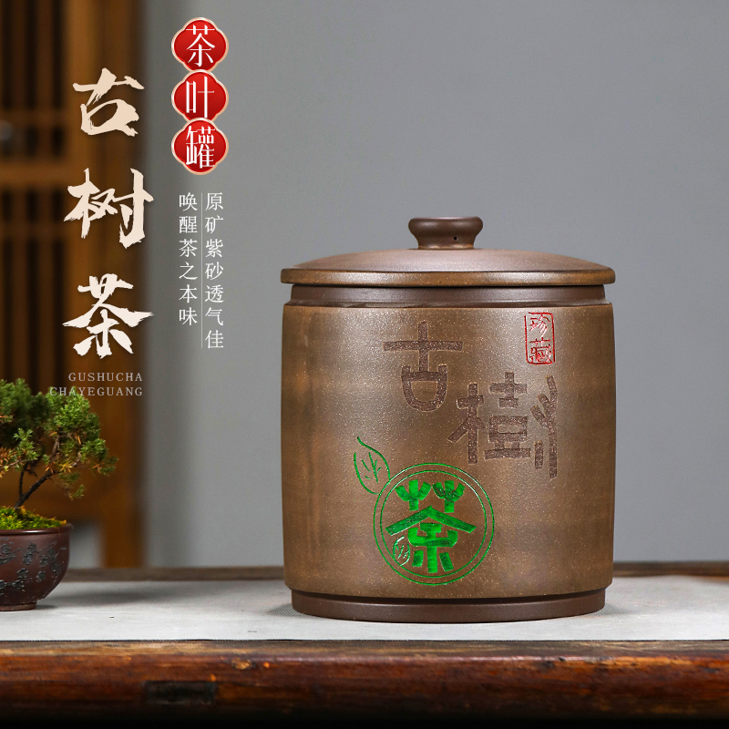 精品宜兴紫砂茶叶罐玖晟祥紫砂