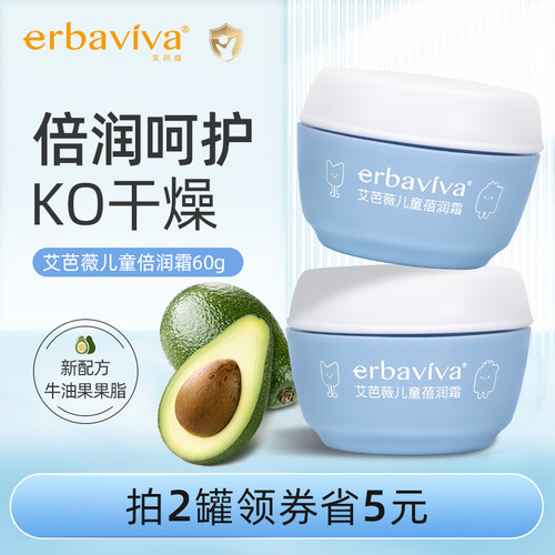 艾芭薇儿童面霜补水保湿60g3岁+
